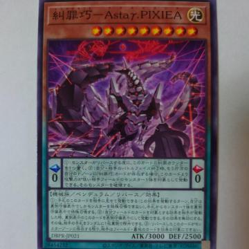 VY@ߍI-Asta.PIXIEA@m[}