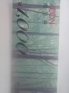 �C�I��1000�~