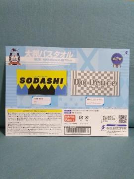 �T���u���b�h�R���N�V�����唻�o�X�^�I���@�\�_�V