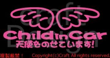 ChildinCarVĝĂ܂!/XebJ[(CgsNjxr[CJ[
