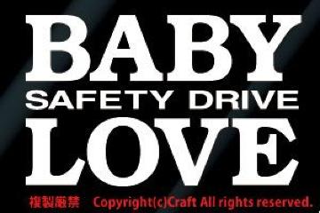 BABY LOVE SAFETY DRIVE/XebJ[( xr[CJ[