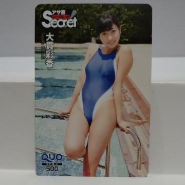 大貫 彩香 アサ芸Secret  QUOカード 3点セット