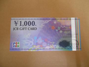 JCBMtgJ[h 1,000~  䂤pPbg