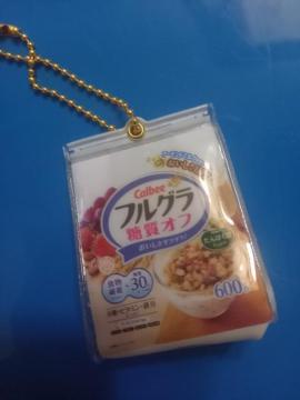 フルグラ ガチャ キーホルダー
