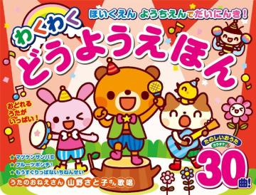 |Xg  ق 悤łɂ񂫁I 킭킭ǂ悤ق ۈ牀 ct lC G{ { w