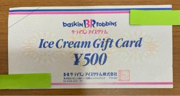 �y���������z�T�[�e�B�����A�C�X�N���[�� 500�~�� 1��