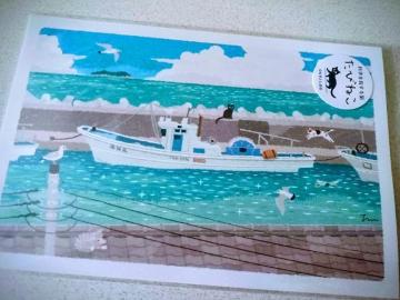 ���т˂��|�X�g�J�[�h�@��������