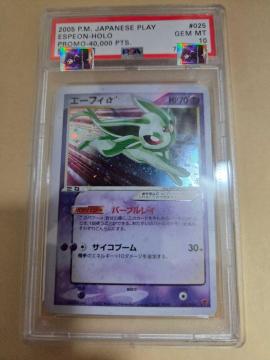PSA10 �G�[�t�B�� �z���O���� �v���� 2005�N P.M. JAPANESE PLAY #025 �|�P�����J�[�h