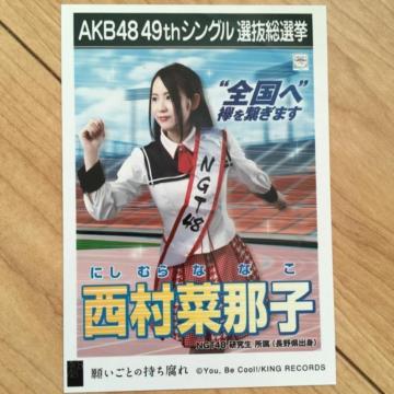 NGT48 ؓߎq 肢Ƃ̎ ʐ^ AKB48