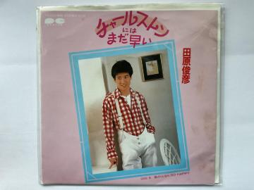 �c���r�F �`���[���X�g���ɂ͂܂����� 7�C���` EP �V���O�����R�[�h 1983�N