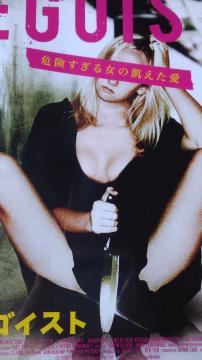 �G�S�C�X�g�B�댯�����鏗�̋Q�������B