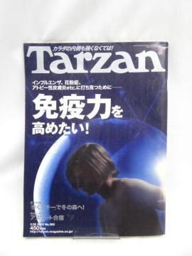 2403 Tarzan (^[U) 2003N 2/26