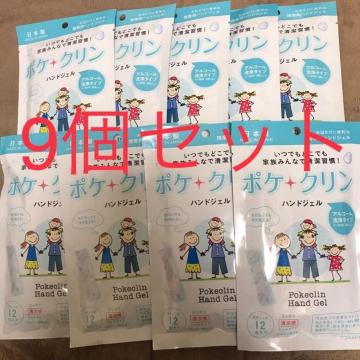 送料無料#未開封品# 9袋セット 日本製ハンドジェル ポケクリン 携帯用ハンドジェル 12包入り