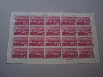 【未使用】第2次国立公園切手 雲仙天草 10円 1シート