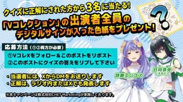 �y����i�z�����މ� �� ���䖃��(�~���S�X)  �T�C���F�� Vcolecthionn ���W�I Vtuber V�R���N�V����