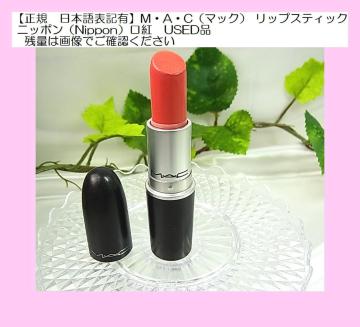 500�~�X�^�����K���{��\�L�LM�EA�EC�}�b�N���b�v�X�e�B�b�N�j�b�|��Nippon�@���gUSED�i �c�ʂ͉摜�ł��m�F��������
