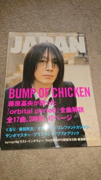 BUMP OF CHICKEN  \ rockinfon JAPAN 2008N2