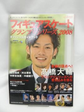 2407 tBMAXP[g OvV[Y 2008 ItBVKChubN