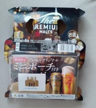 �v���������܂��u�v�������I���W�i���~�j�|�[�`�v