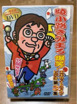 DVD H݂܂  !GLTCgCurfI 3W