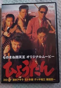 DVDЂ傤.̂܂ˎlV IWi[r[1991
