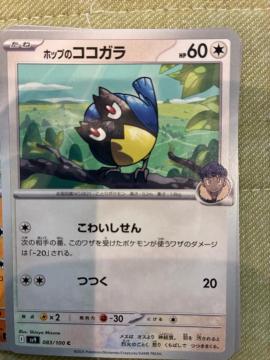 �|�P�����J�[�h�@�R�R�K��