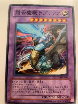 遊戯王【光・超合魔獣ラプテノス】