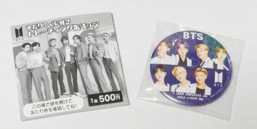 BTSg[fBO ʃobW