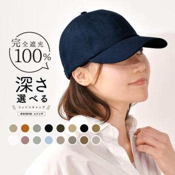 《New》エクレボ/exrevo(LUCIANNA)★深め&接触冷感&uvカット&無地&コットン100%★キャップ<黒>