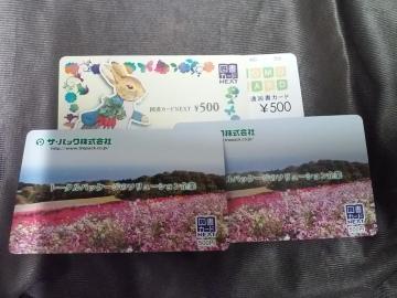 ����������500�~ �}���J�[�h ���g�p