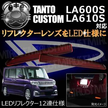 LED��ڸ��12�A�d�l ��Ķ��� LA600S LA610S�n �Ή� گ�ޔ��� ����