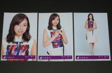 乃木坂46 帰り道は遠回りしたくなる 生写真3枚 新内眞衣