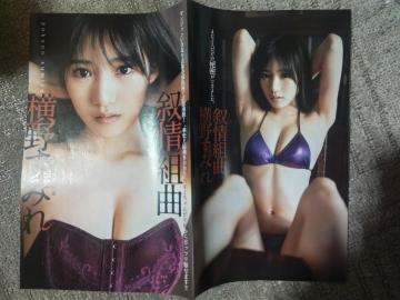 ���삷�݂� '20  1/30 �ݸ޼ެ��� #6�E7 ������ �ؔ���