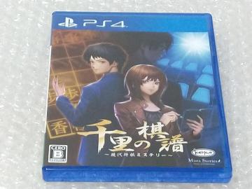 PS4 千里の棋譜 現代将棋ミステリー