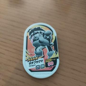 ポケモンメザスタ「タチフサグマ」