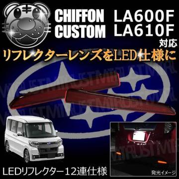 LED��ڸ��12�A�d�l �̫ݶ��� LA600F LA610F�n �Ή� گ�ޔ��� ����