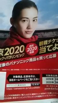 ͂邩ſƯ2020ϐ  [tbg Panasonic