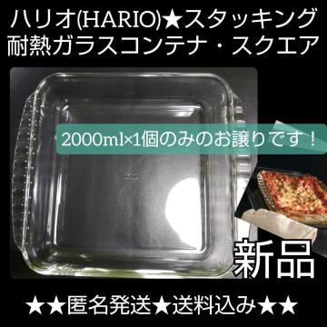 nI(HARIO)X^bLO ϔMKXReiEXNGA2000ml