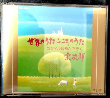 �@���Y ���E�̂��� ������̂��� �R���h���͔��ōs�� CD 2���g SDC-1006-7