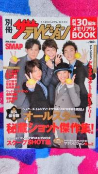 ySMAPzsʍ޼ޮ݁tn30NرBOOK \SMAP