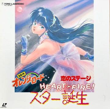 LD ܂IW[h ̃Xe[W HEART on FIREI X^[a