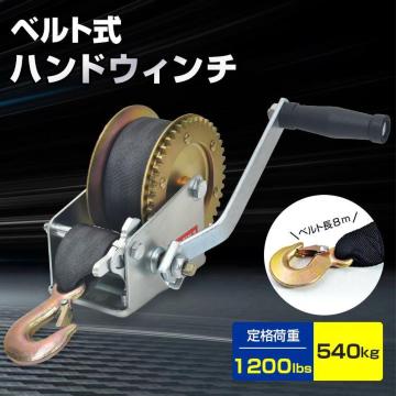 nhEC` xg^Cv xg ő׏d 540kg 1200LBS 蓮EC` EB`
