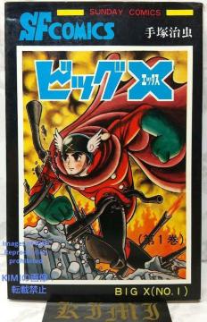   1s rbOX 1 R~bN  { 1992 a47N   Tf[ER~bNX Rare 1st