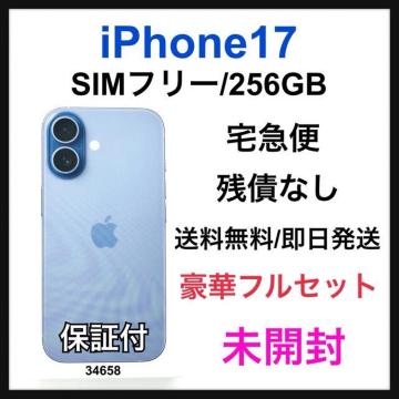 J iPhone 17 256 GB SIMt[ u[ {