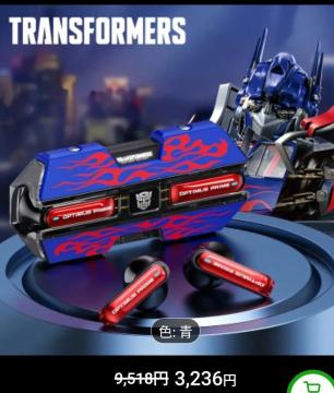 TRANSFORMERSOPTIMUS PRIME CXCz@TF-T01 TRUE WIRELESS