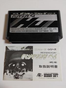 FC RAID ON BUNGELING BAY �������E�������t�� �J�Z�b�g�̂� ���Õi �o���Q�����O �x�C HUDSON