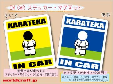  IN CARXebJ[ KARATEKA  iZ V[ Wc