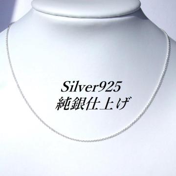  Fdグ 40cm Silver925ɍ(1mm)`F[