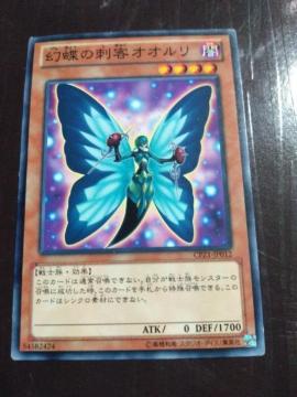 遊戯王 おオルリ