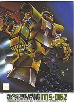 1/144  MS-06y@y^CvEUN